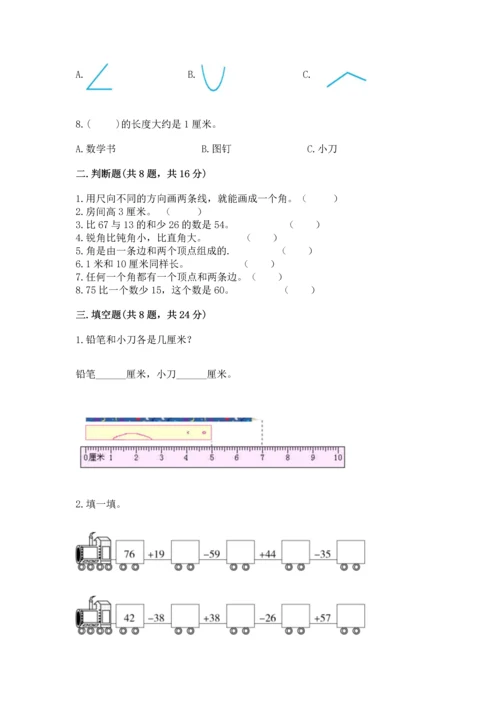 人教版数学二年级上册期中测试卷附参考答案【夺分金卷】.docx