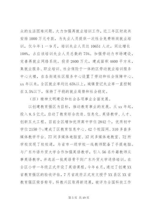 挂职锻炼年终工作总结参考范文.docx