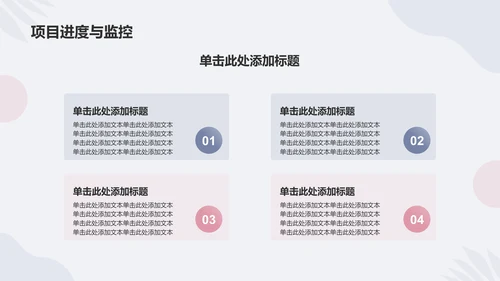 蓝色小清新职场女性调研工作计划PPT模板