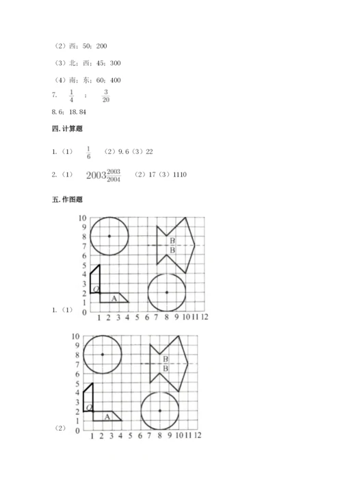 小学六年级数学上册期末考试卷（名师推荐）.docx