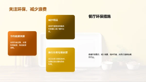 餐饮行业趋势分析