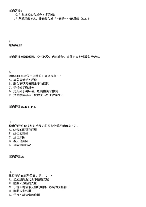 2022年09月2022四川眉山市公共卫生特别服务岗位医疗卫生岗、校医辅助岗第三轮招募495人笔试上岸历年高频考卷答案解析