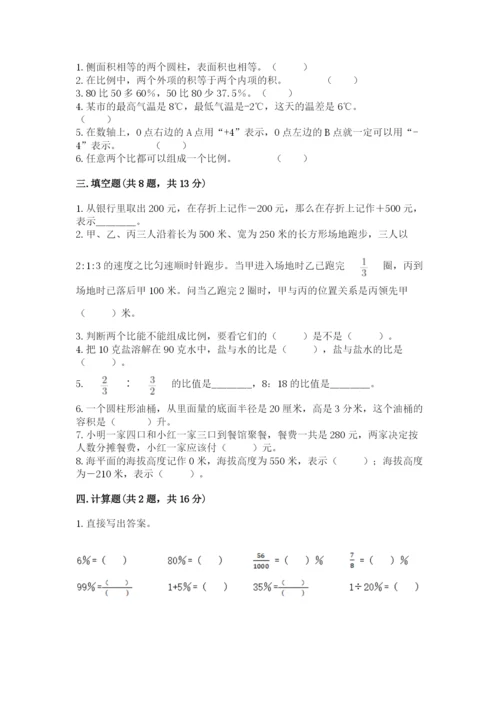 遂昌县六年级下册数学期末测试卷（培优）.docx