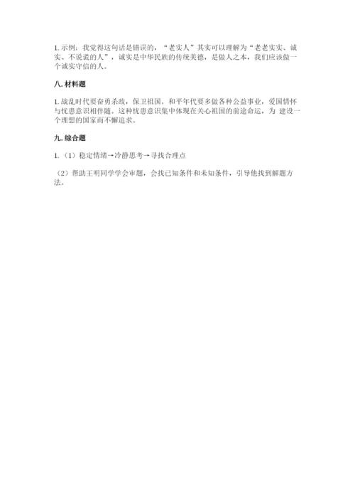 五年级上册道德与法治第四单元骄人祖先 灿烂文化测试卷附答案（基础题）.docx