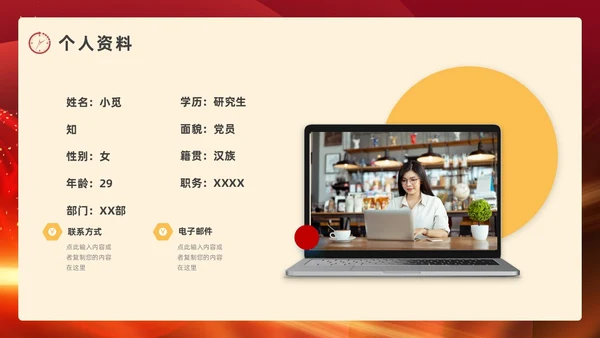 红色烫金风个人年终总结ppt模板工作总结年终总结