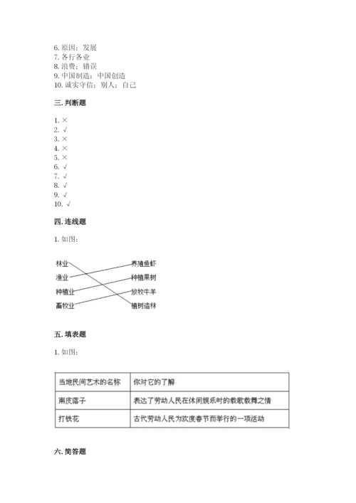 部编版道德与法治四年级下册 期末测试卷【名师系列】.docx