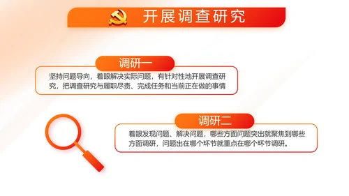 红色简约大气党建党政党课治国理政动态PPT