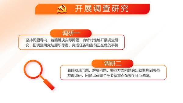 红色简约大气党建党政党课治国理政动态PPT