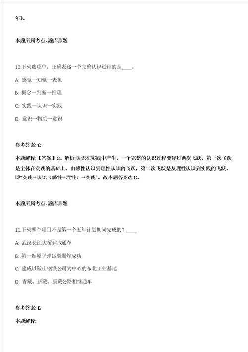 2022年04月2022广东惠州市博罗县市场监督管理局补充公开招聘质监辅助人员1人模拟卷附带答案解析第71期