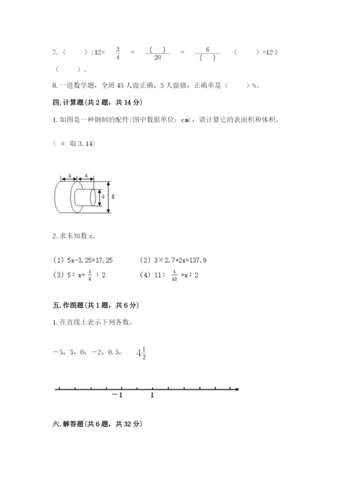 北师大版六年级下册数学期末测试卷含答案解析.docx