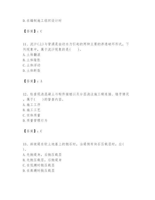 2024年一级建造师之一建港口与航道工程实务题库附完整答案【各地真题】.docx