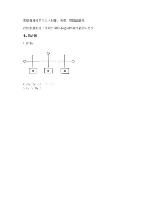 教科版二年级上册科学期末测试卷精品【网校专用】.docx