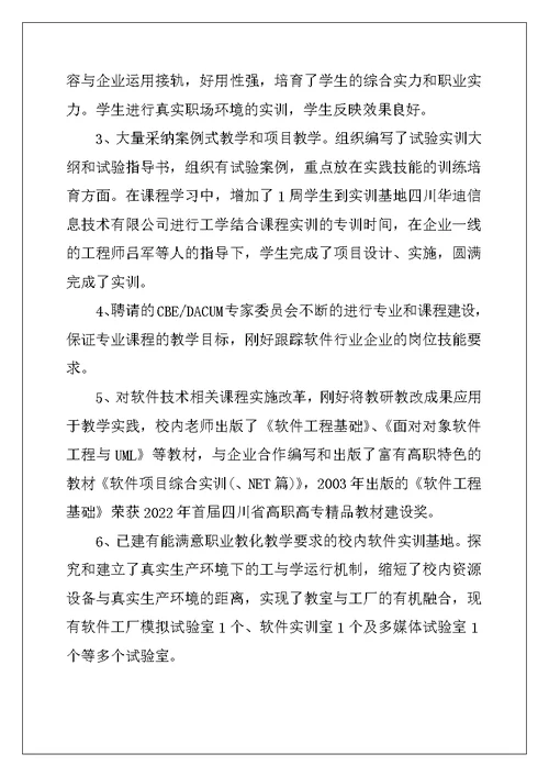 2022年大学教师教学心得