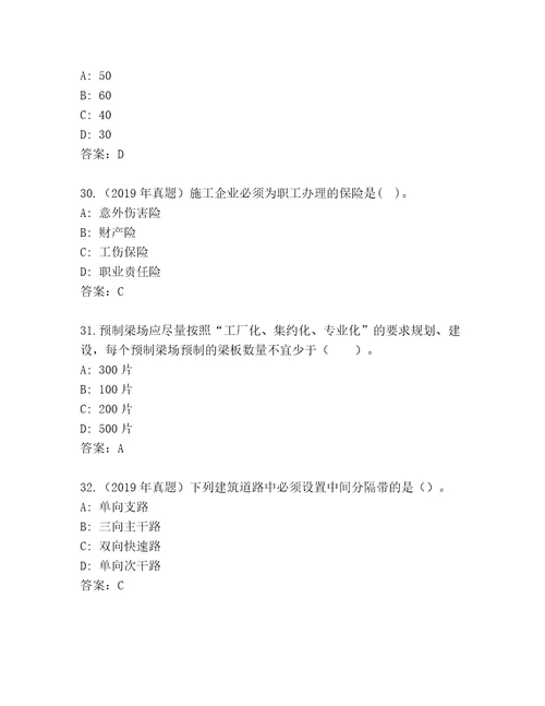 内部建筑师二级最新题库及答案最新