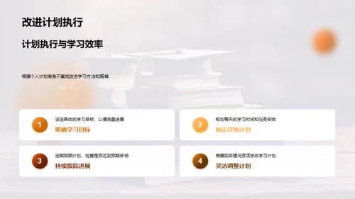 实现学习升级