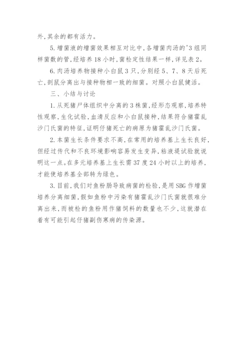 病例分析报告.docx