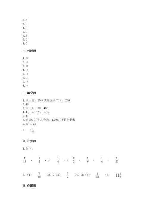人教版六年级上册数学期中考试试卷（有一套）.docx