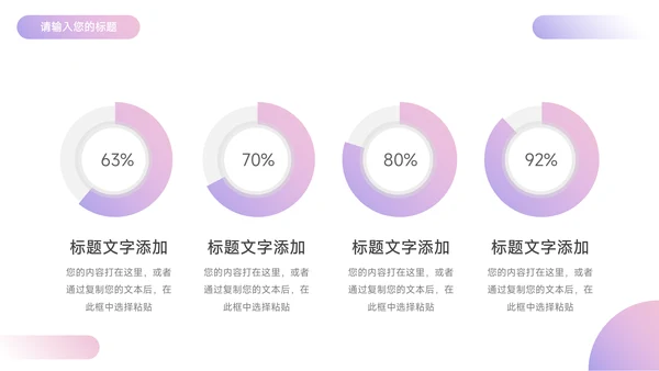 紫色3D时尚炫彩电商促销策划PPT模板