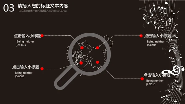 优雅的五线谱音乐通用PPT模板
