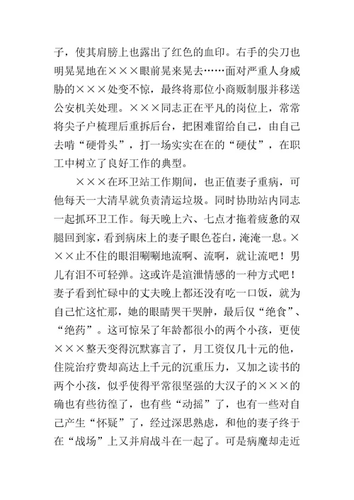 党员先进典型事迹材料-党员先进典型事迹材料1800字