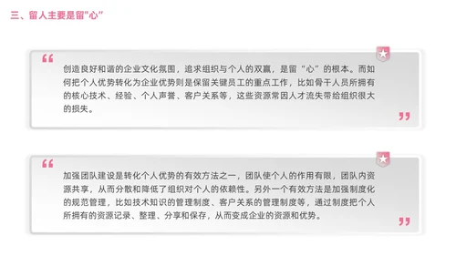 团队建设汇报ppt团队建设总结微粒体