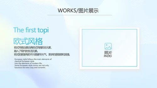 蓝色大气公司产品介绍图片展示PPT动态模板