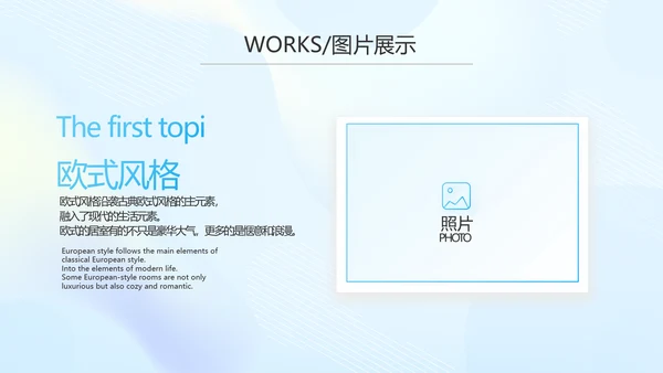 蓝色大气公司产品介绍图片展示PPT动态模板