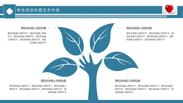 简约手术医疗团队医院医药医生护士PPT