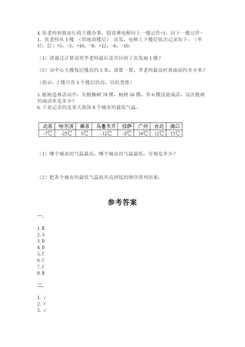 最新苏教版小升初数学模拟试卷【典型题】.docx