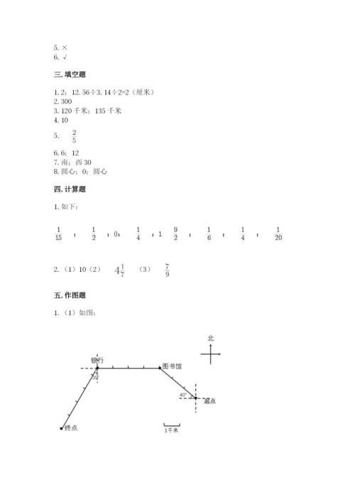六年级数学上册期末考试卷【中心小学】.docx