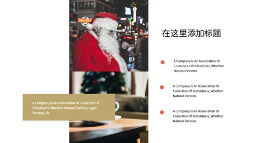 高端奢华风圣诞节商业活动策划通用PPT模板
