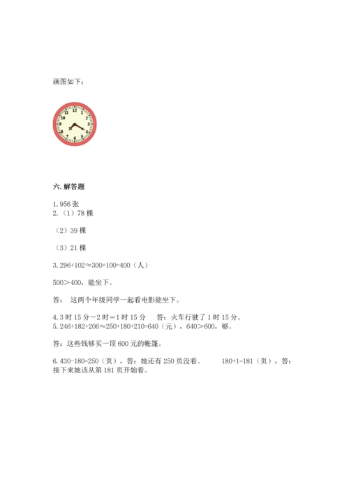 小学三年级上册数学期中测试卷（考点梳理）word版.docx