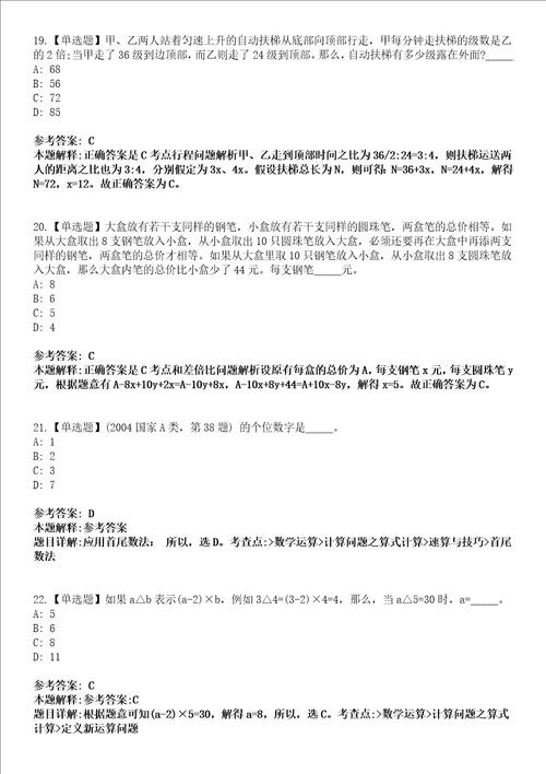 2022年08月浙江省台州市宏泰供电服务有限公司度招聘60名工作人员31模拟卷3套含答案带详解III