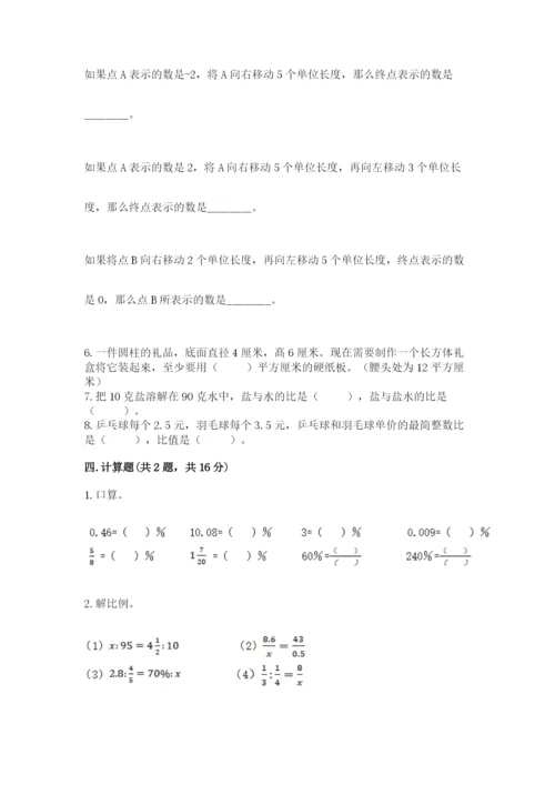 沪教版数学六年级下册期末检测试题重点.docx