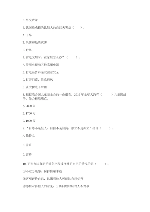 部编版六年级下册道德与法治期末测试卷附完整答案（典优）.docx