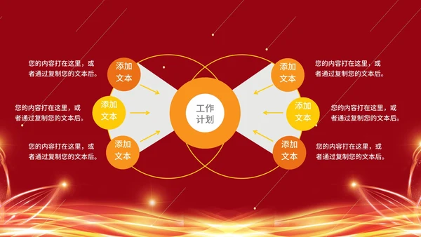 双十二电商活动PPT模板