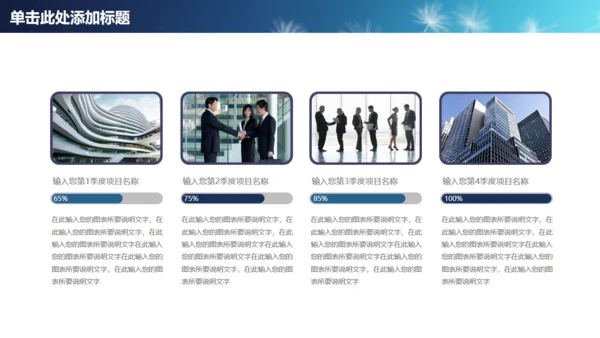 蒲公英种子传播教师公开课通用PPT课件