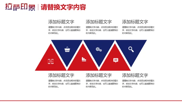 西藏布达拉营拉萨印象通用PPT模板