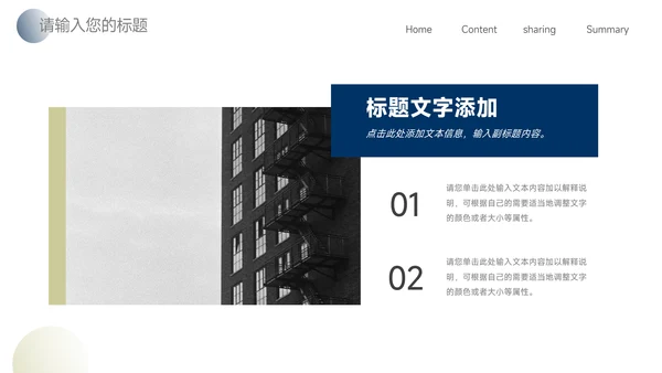 蓝色创意大气行政工作汇报PPT模板