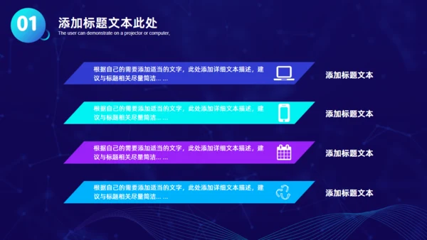 时尚项目汇报商业计划书通用PPT模板