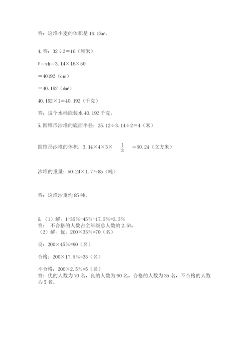 山东省济南市外国语学校小升初数学试卷含答案（基础题）.docx