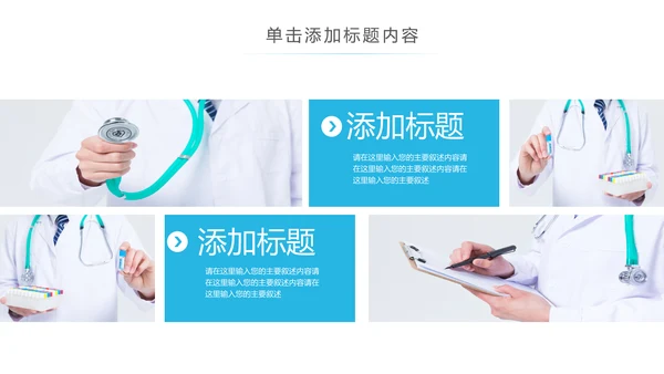 蓝色大气医疗护理医药医院护士述职报告PPT