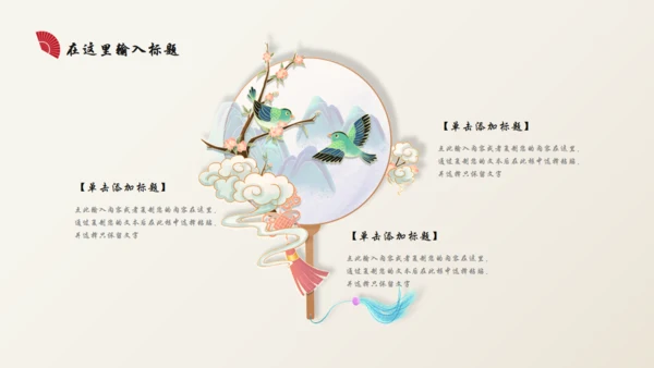 中国红古典国风古韵通用PPT模板