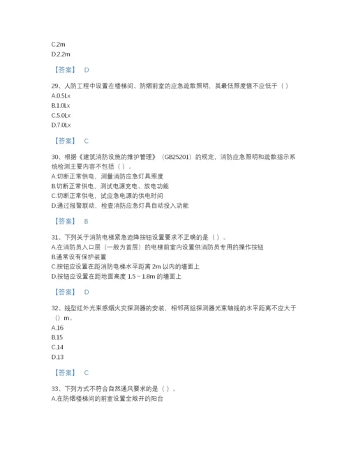 2022年四川省消防设施操作员之消防设备中级技能自测模拟提分题库（易错题）.docx