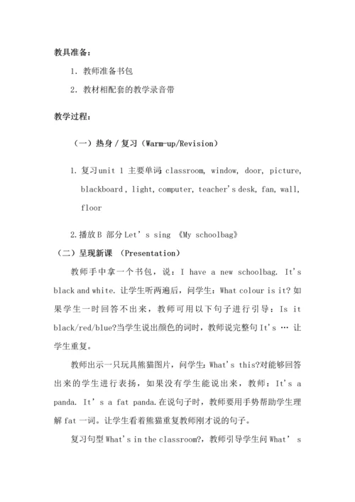 新人教版四年级上册英语教案全册.docx