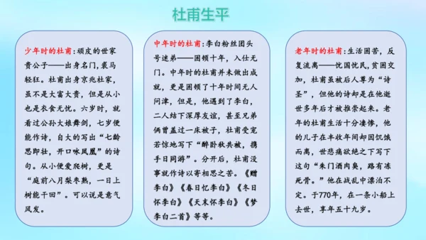 七年级语文上册第三单元课外古诗词诵读《江南逢李龟年》课件