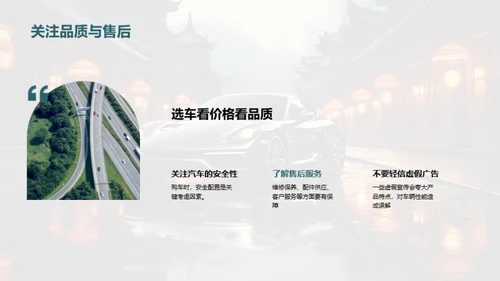 春节购车全攻略