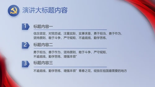 纪检监察党风廉政教育工作汇报ppt