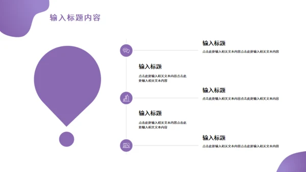 紫色年终工作业绩总结汇报通用PPT模板