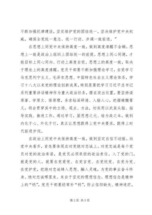 增强看齐意识用系列讲话武装头脑体会 (3).docx